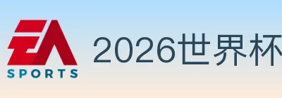 2026世界杯下注入口 Logo